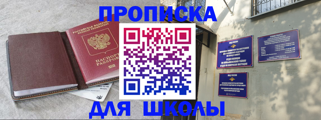 купить прописку в Миллерово