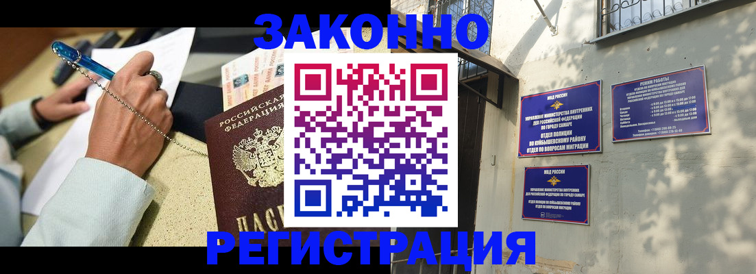 прописка в квартире в Миллерово