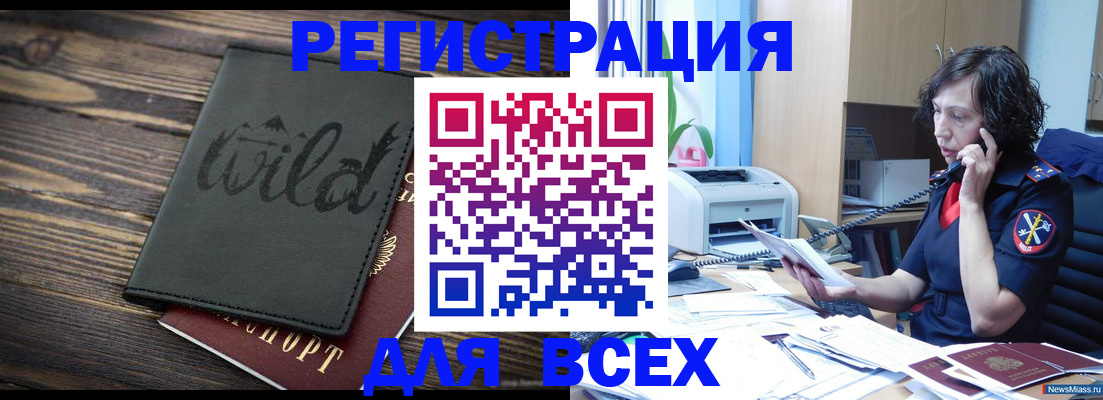 прописка иностранных граждан в Миллерово